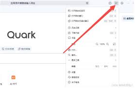 夸克应用商店入口在哪里