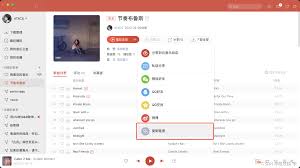 网易云歌单如何导入到qq音乐