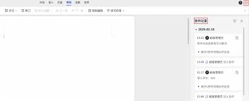 阿里云盘app如何编辑文档