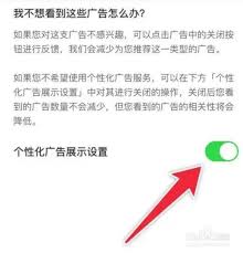 剪映如何关闭个性化广告