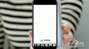 手机百度网盘如何解压