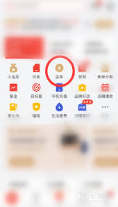 京东金条在哪里看额度