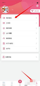 metro大都会怎么切换支付宝付款