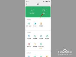 微信支付不见如何解决