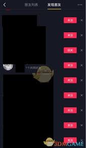 抖音怎么看共同好友