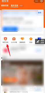 如何退出支付宝相互宝分摊