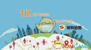 怎样使用搜狗地图离线导航功能