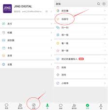 如何进入微信看一看视频号