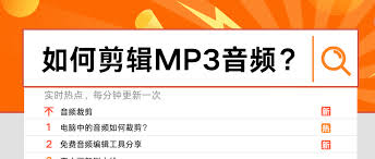 电脑怎么剪辑mp3音频文件