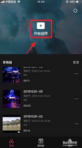 剪映如何旋转视频