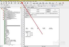 筑业资料软件如何设置设计单位名称