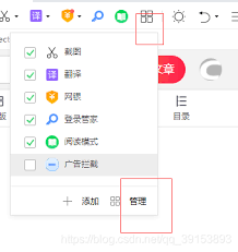360浏览器有什么实用的自带插件