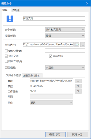 WinRAR如何固定工具栏