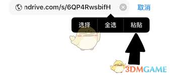 如何下载阿里云盘别人分享的链接