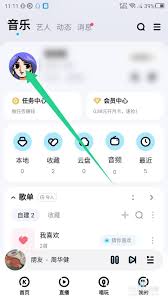 酷狗音乐如何查看听歌次数