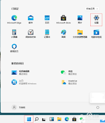 win11系统鼠标设置在哪里