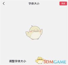 抖音怎么调节文字大小
