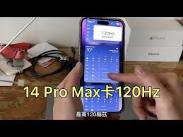 怎么打开iphone14pro高刷