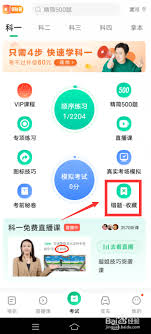 驾校一点通怎样清空题目记录