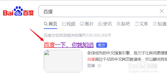 百度影音怎么进行搜索