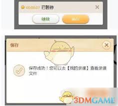 101教育ppt怎么录课