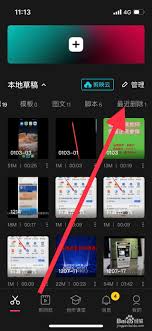 剪映删除的视频如何找回