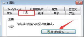 directx出现异常怎么办