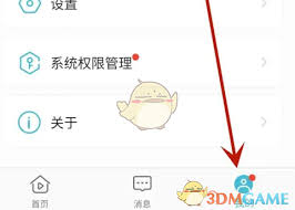 小鹰看看如何注销账号