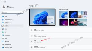 win11系统如何添加应用图标