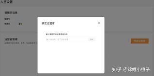 一个视频号可以绑定多少个运营者