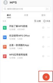 手机如何制作ppt