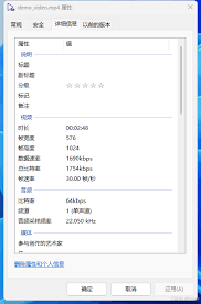 手机能否改视频时长
