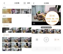 萤石云视频如何查看监控