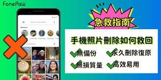 安卓手机误删照片怎么恢复