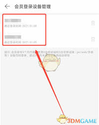 网易云音乐如何查看账号