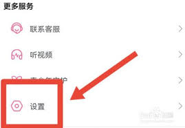 哔哩哔哩如何打开广告访问传感