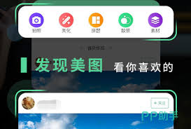 一甜相机如何添加人物描边