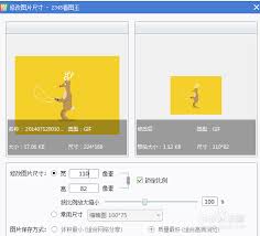 如何用2345看图王压缩GIF动态图