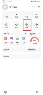 夸克浏览器如何进行ua自定义
