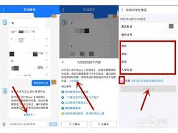 优题宝如何进行学生身份认证