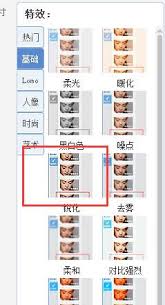 美图秀秀怎么弄模糊