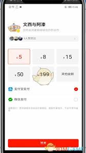 西瓜视频如何给视频打赏