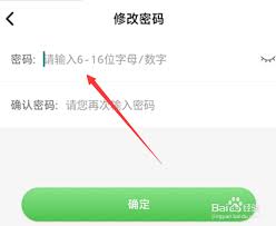 维词怎么修改密码