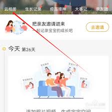 亲宝宝如何编辑照片