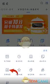 粉笔如何下载题库