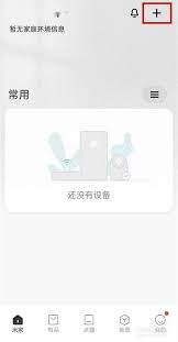 如何连接米家喷墨打印机WiFi