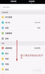 如何设置iphone14pro免打扰