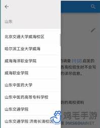 大学生活质量指北官网入口在哪