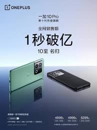 一加10pro具备什么优点