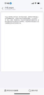 如何轻松打开特殊格式文件